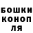 Бошки Шишки гибрид TosHiK SmaiL
