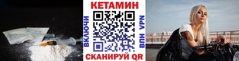 КЕТАМИН VHQ Болхов